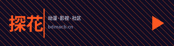 探花